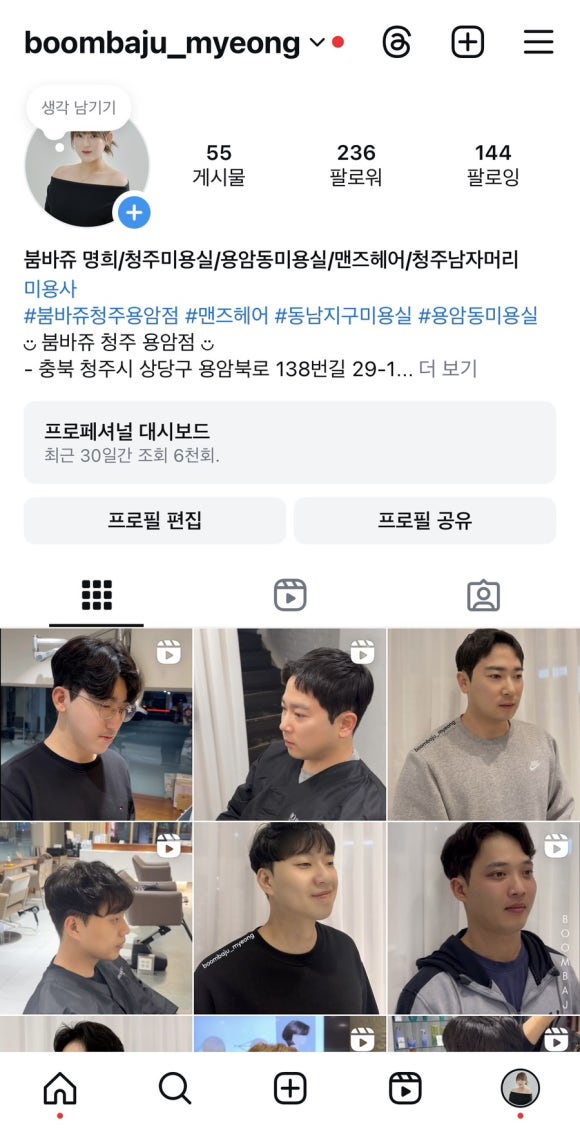 명희미용실 이미지