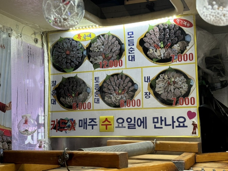 옛날가마솥순대 이미지