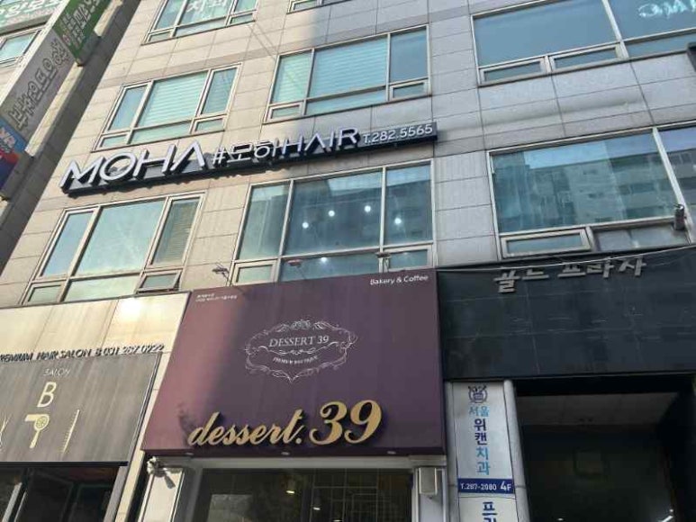샵 모하헤어 이미지