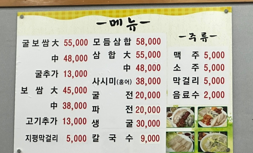 민속손칼국수 이미지