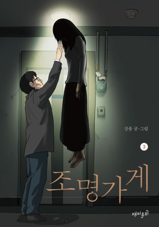 신호조명 이미지