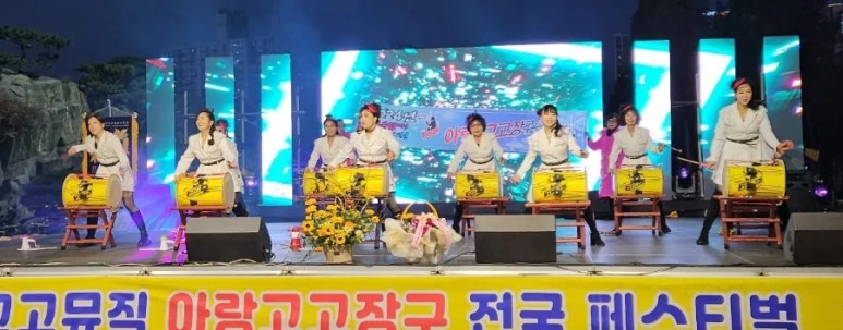 전국아랑고고장구예술인협회 이미지