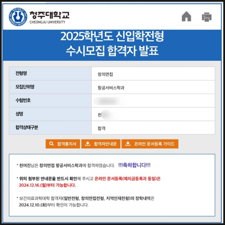 크루멘토7승무원학원 이미지