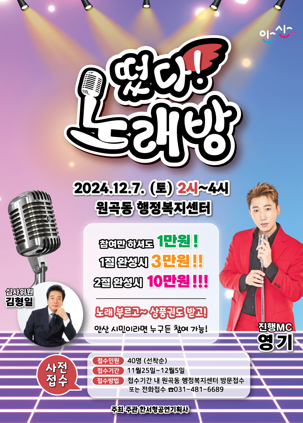 떴다노래방 이미지