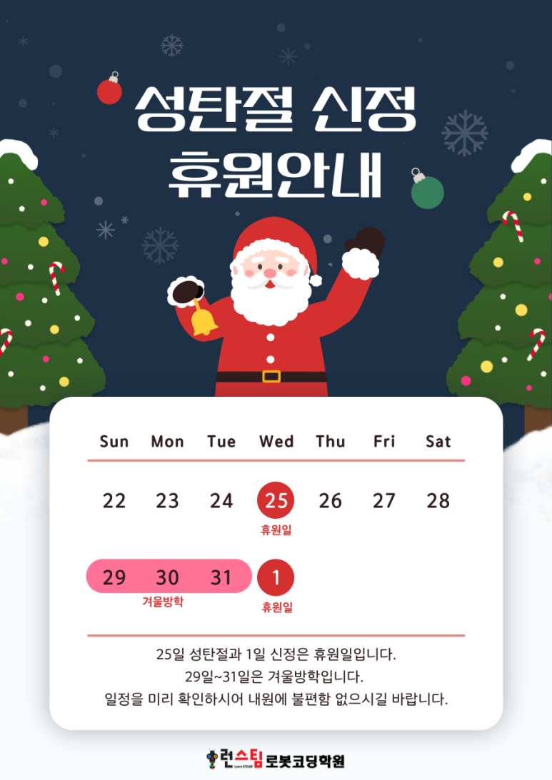 런스팀로봇코딩학원 이미지