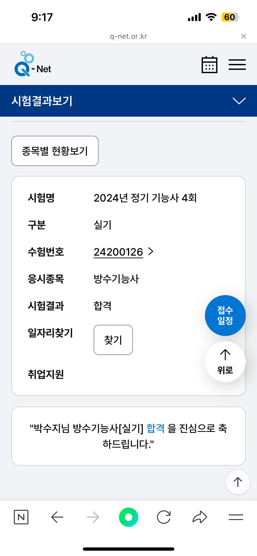 국제기술교육원 이미지