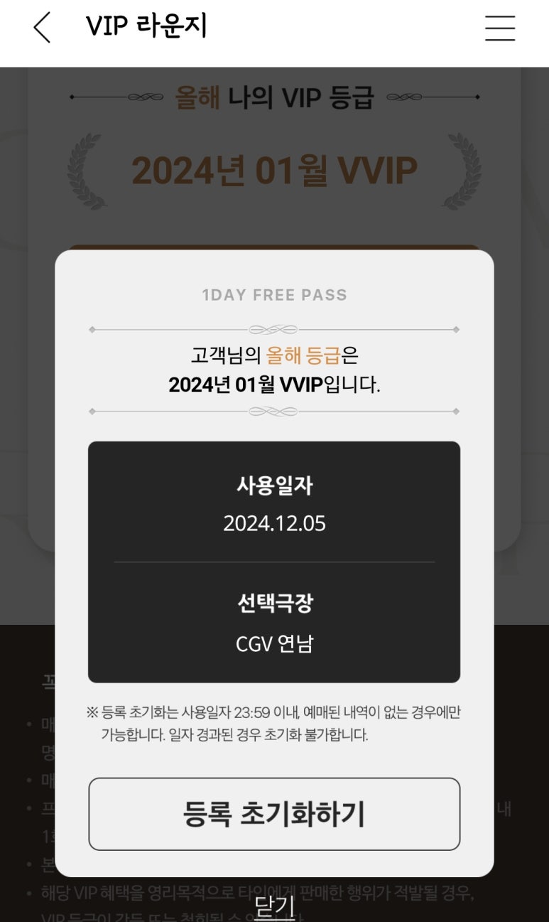 CGV연남 2관 이미지