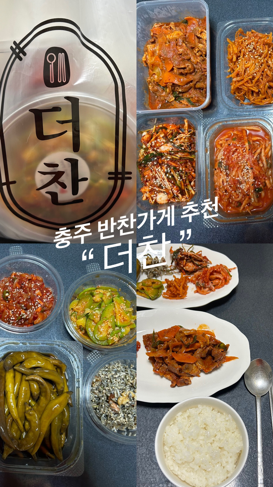 더찬 이미지