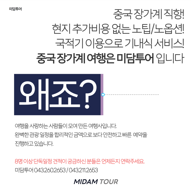(주)매일관광 이미지