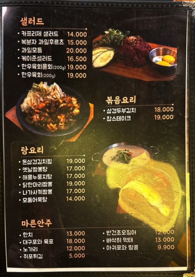 편안할안 이미지