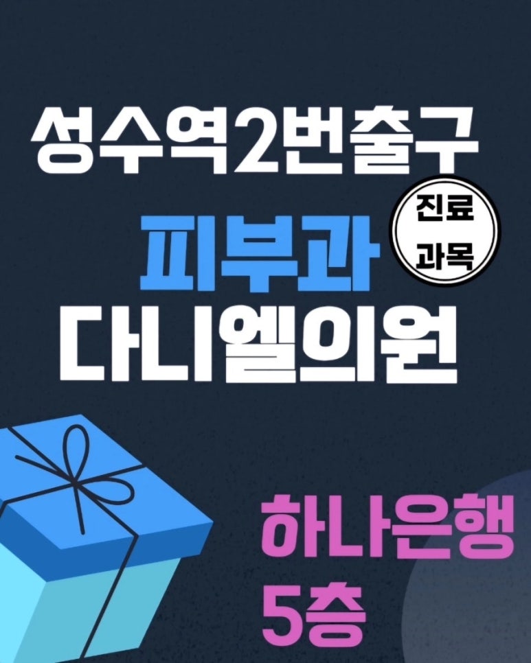 기소야 성수점 이미지