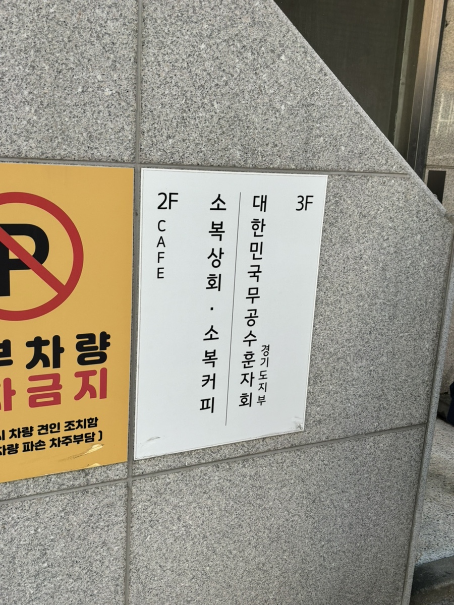 소복상회 이미지