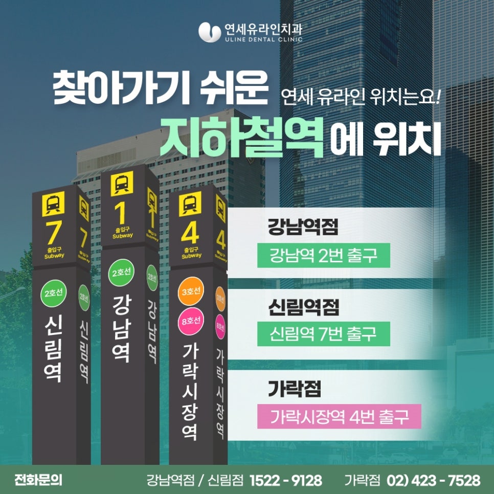 가락연세치과의원 이미지