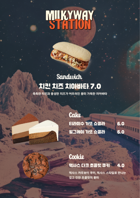 웨이스테이션 이미지