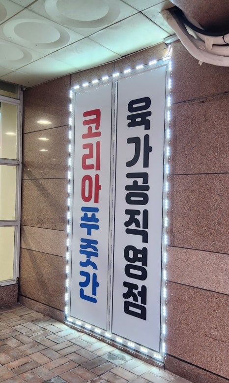 다산미트 이미지