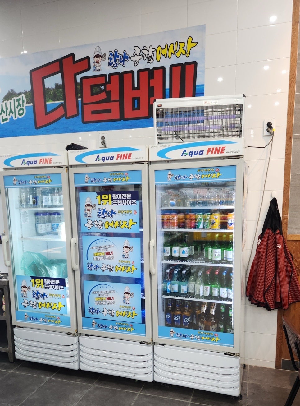 탐나종합어시장 원당점 이미지