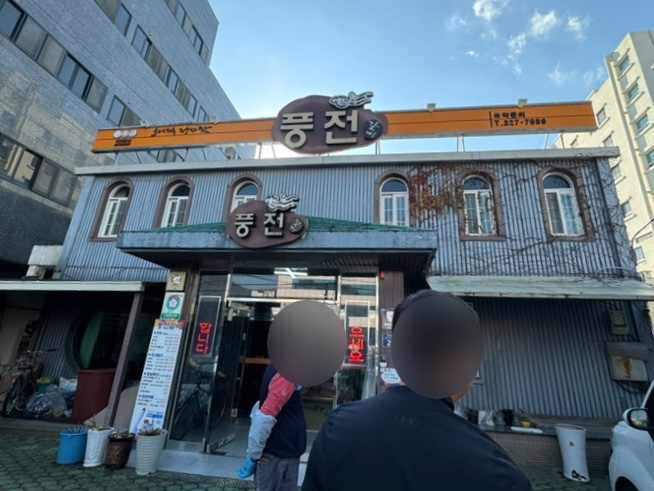 풍전상가 이미지