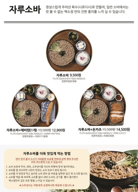 백소정루원SK점 이미지
