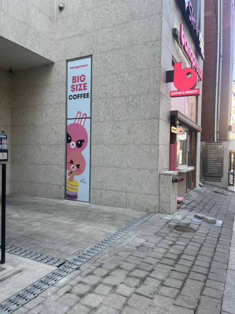 바나프레소 양재이안점 이미지