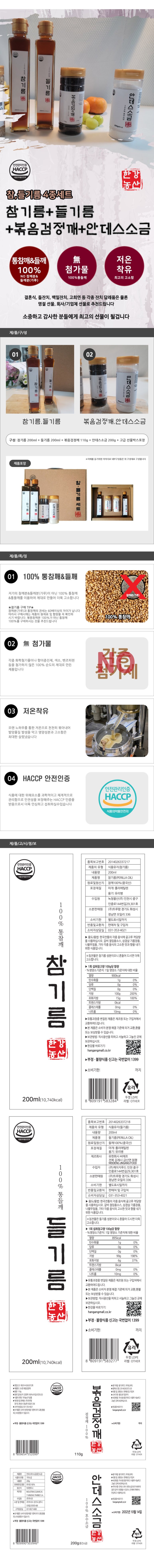 %EC%B0%B8.%EB%93%A4%EA%B8%B0%EB%A6%84+%EA%B2%80%EC%A0%95%EA%B9%A8+%EC%86%8C%EA%B8%88.jpg?type=w773