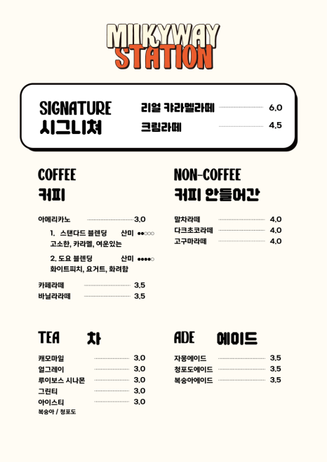 웨이스테이션 이미지
