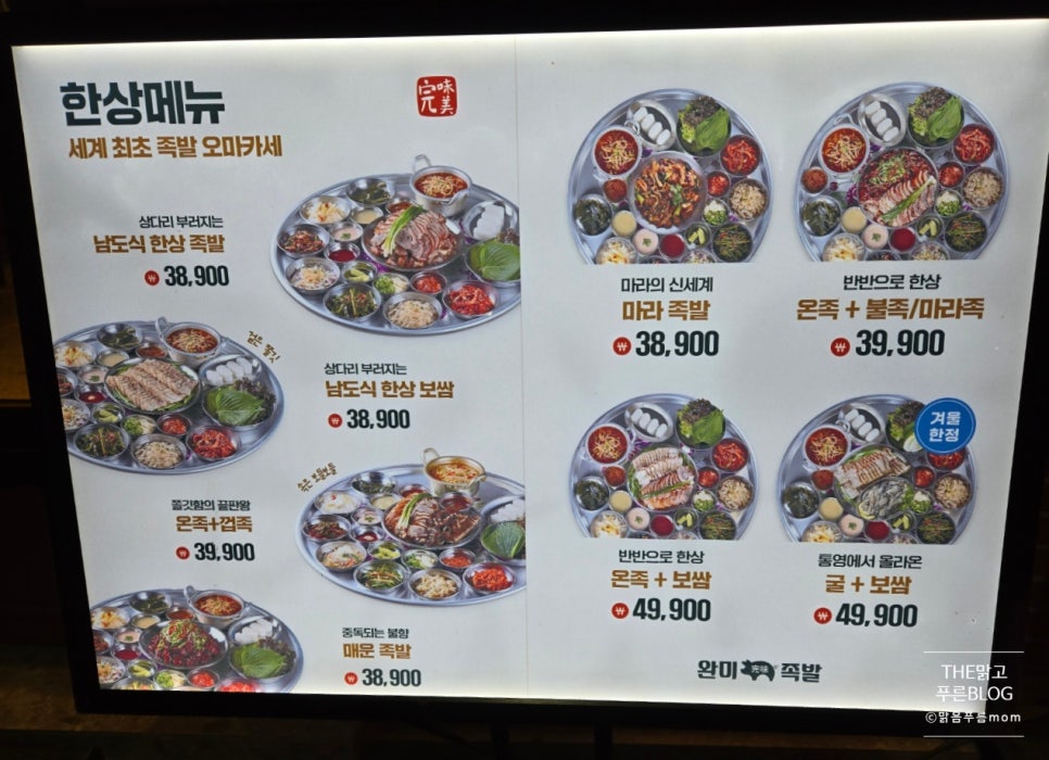 완미족발파주초롱꽃 이미지