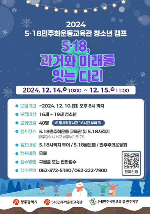 5.18민주화운동교육관 이미지