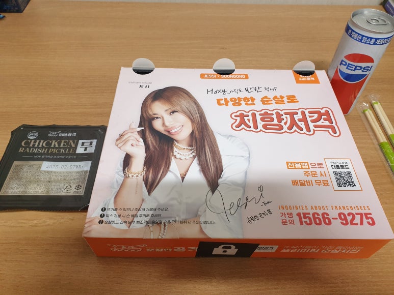 순살만공격성남 이미지