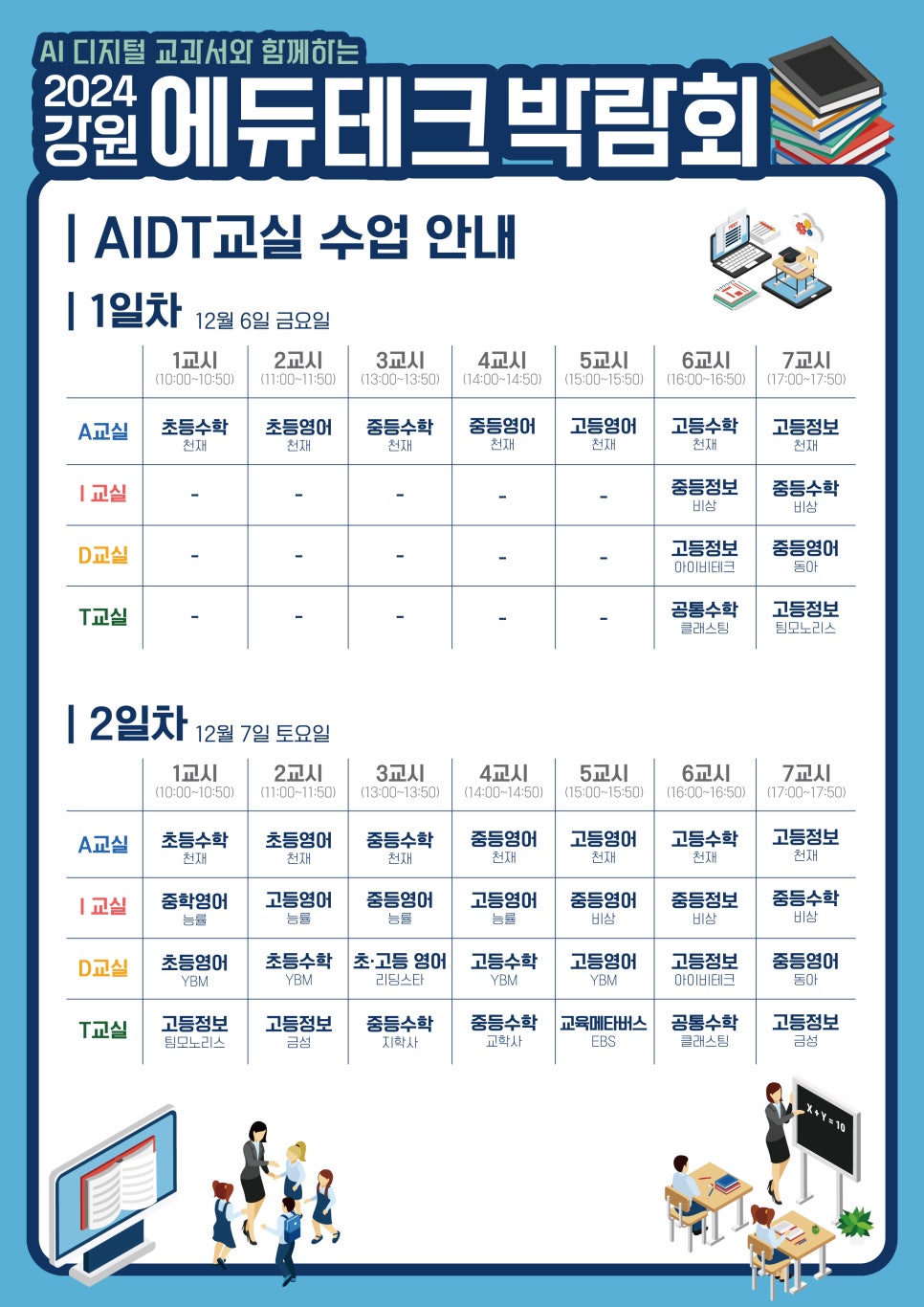 강원테크 이미지