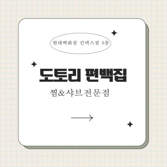 현대백화점 킨텍스점 이미지