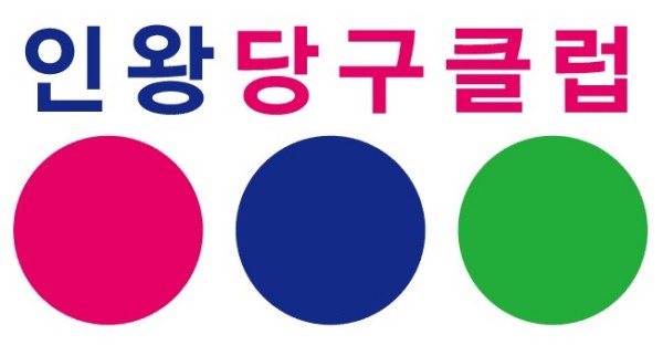 즐거운당구클럽 이미지
