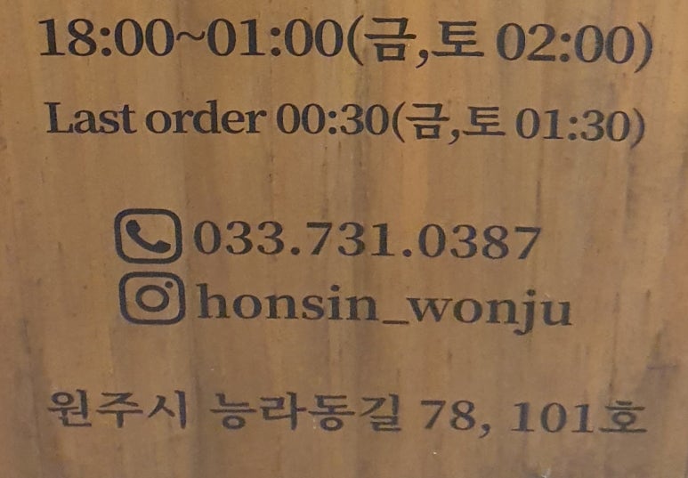 정백탄혼신꼬치원주무실점 이미지