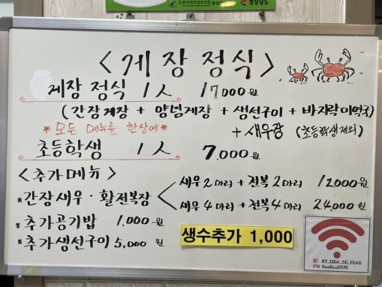 거제도 싱싱게장 지세포점 이미지