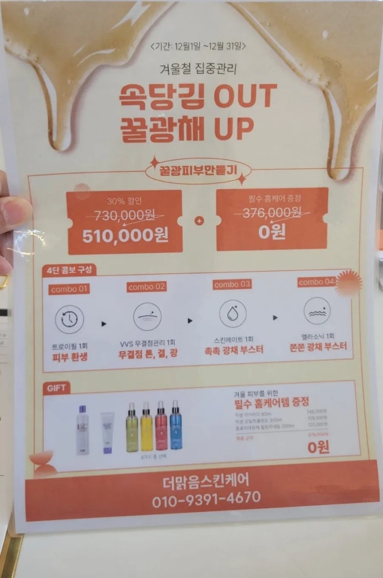 맑음스킨케어 이미지