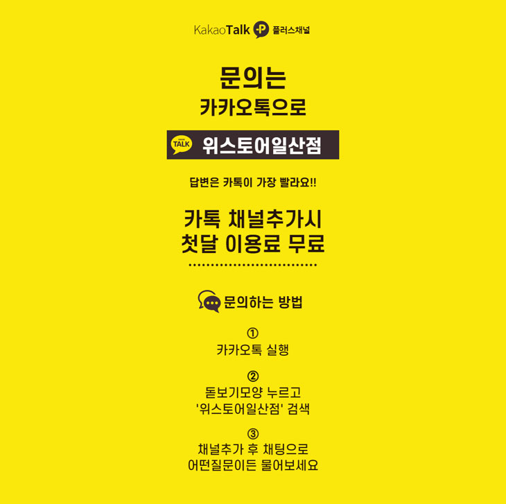 위스토어 이미지