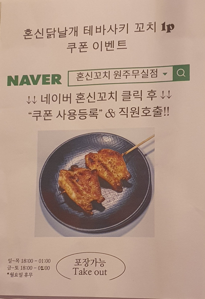 정백탄혼신꼬치원주무실점 이미지