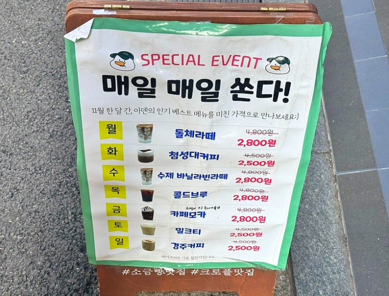 아덴블랑제리선유도역점 이미지