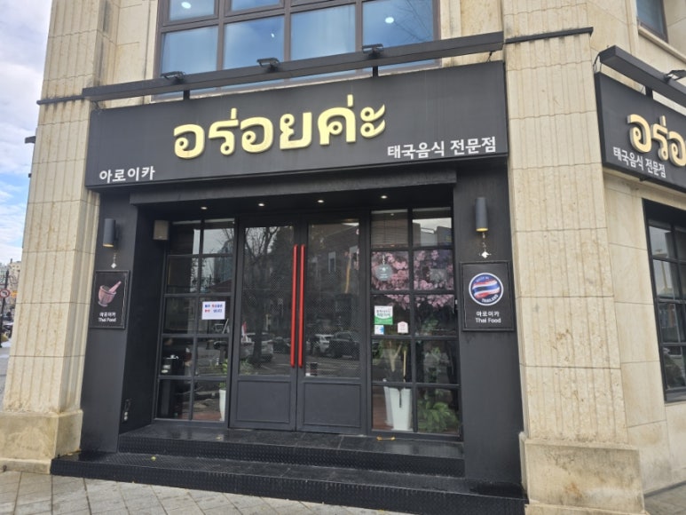 아로아로이 이미지
