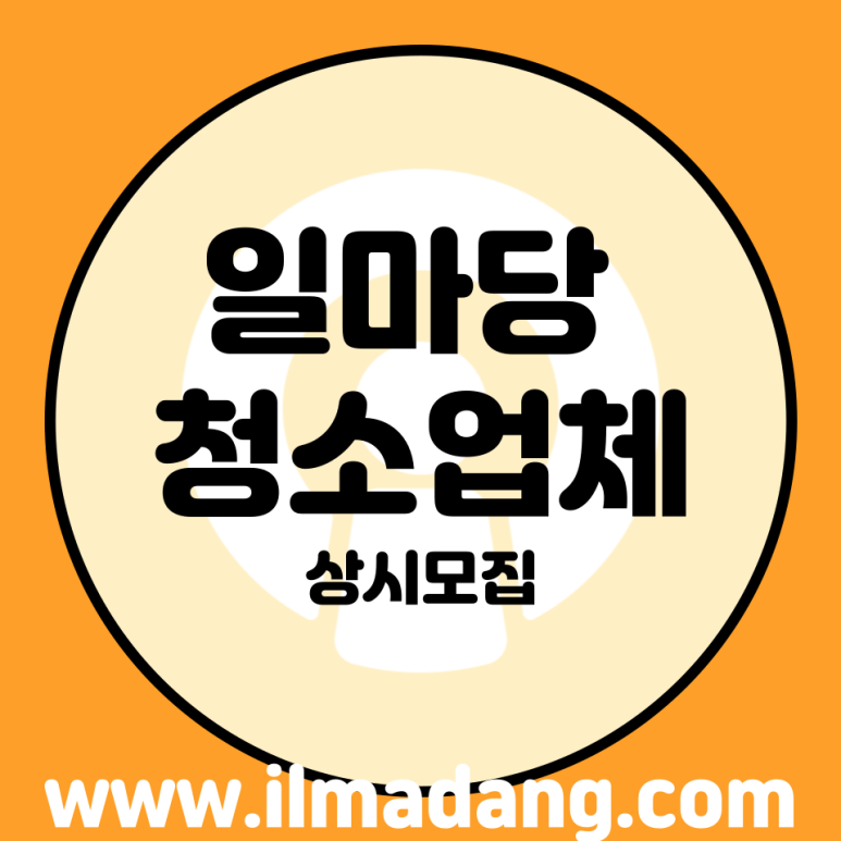 마당건설인력 이미지