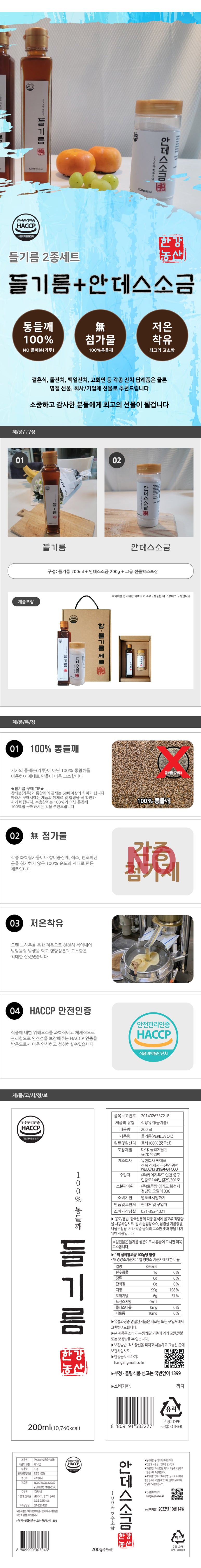 %EB%93%A4%EA%B8%B0%EB%A6%84+%EC%86%8C%EA%B8%88.jpg?type=w773