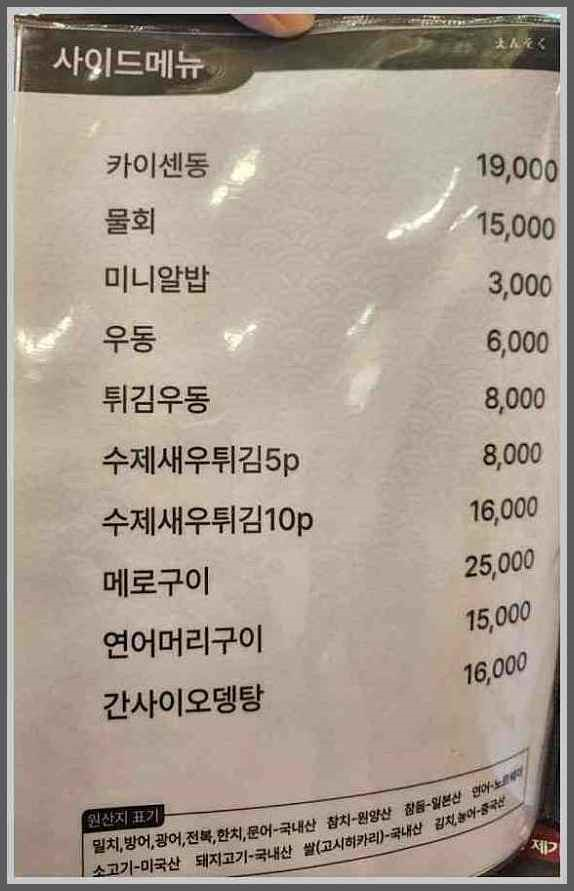 소풍초밥구미맛집 이미지