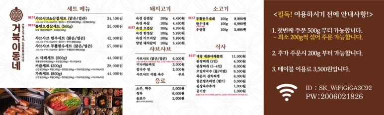 거북이동네부산장전점 이미지