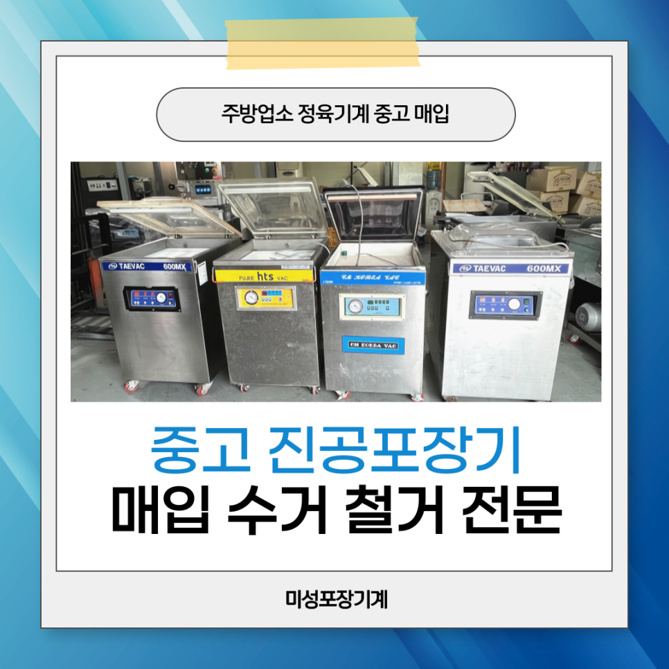 미성정육점 이미지