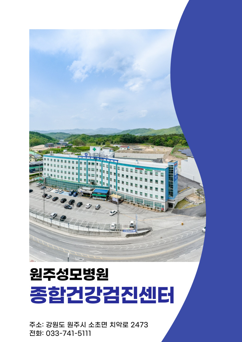 원주우리병원 이미지
