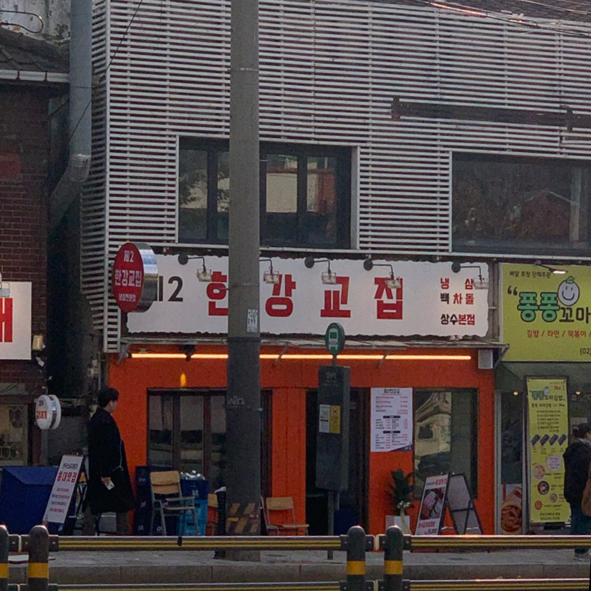 제2한강교 이미지