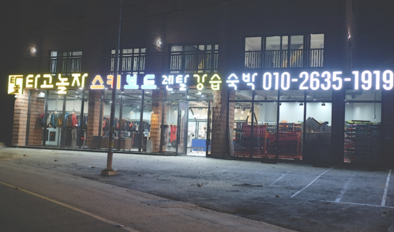 타고놀자 이미지