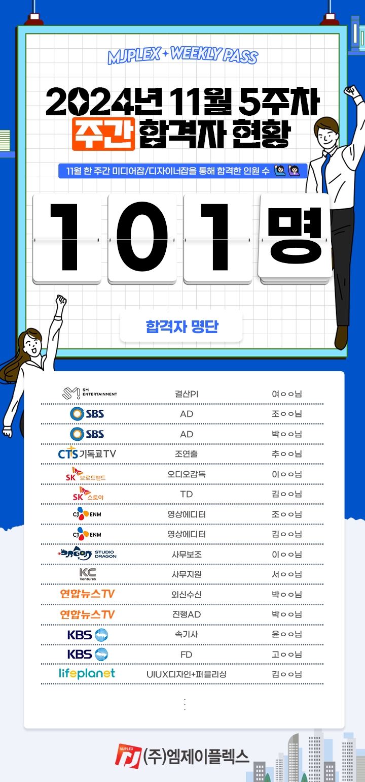 엠제이플렉스 이미지