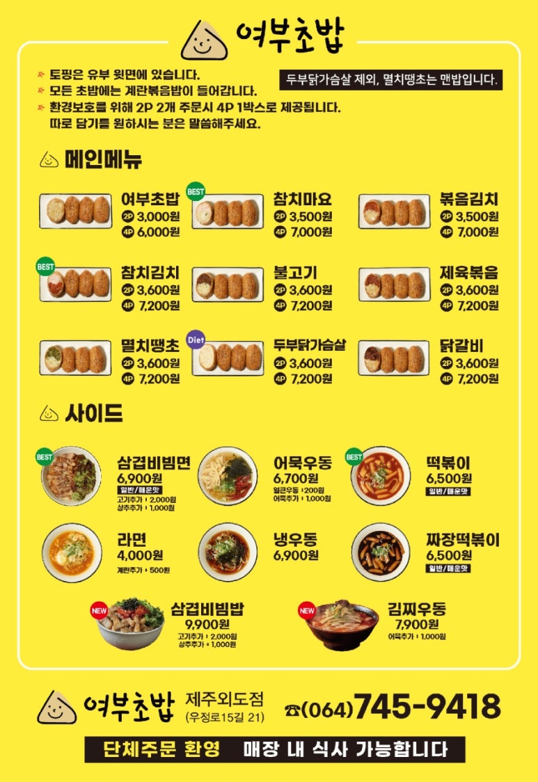 여부초밥 이미지