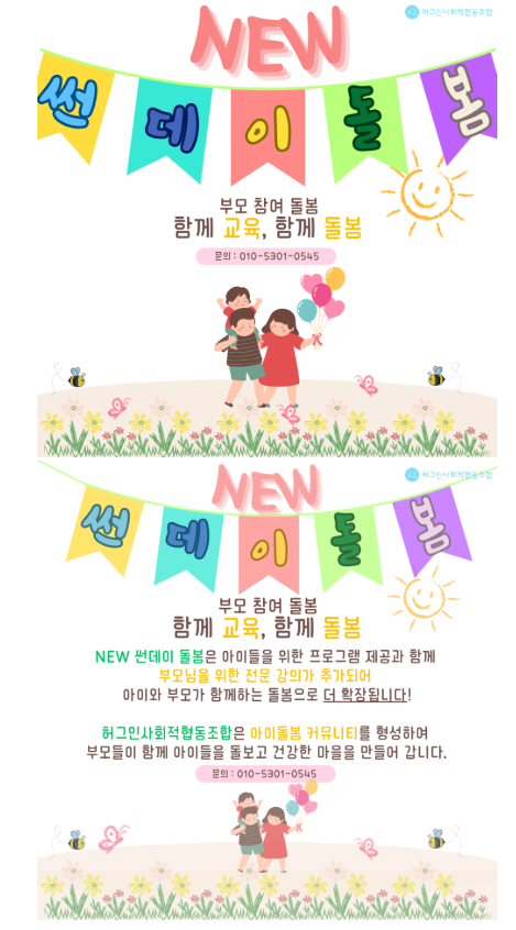 좋은이웃협동조합 이미지