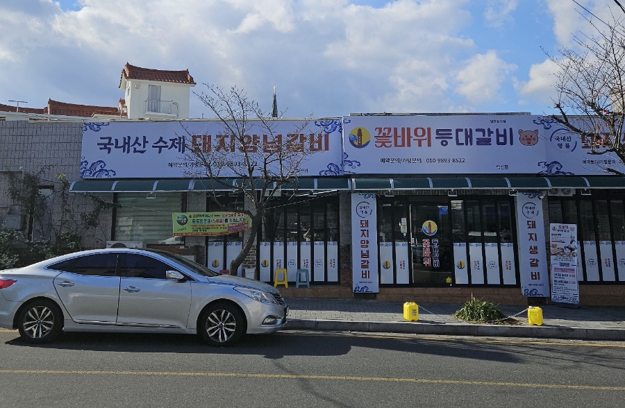 GS울산덕신점 이미지
